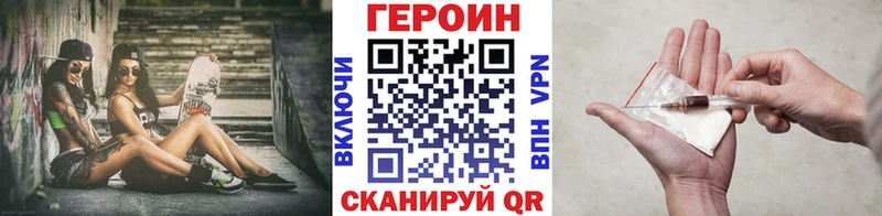 Героин хмурый Гаджиево